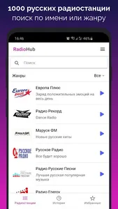 Онлайн радио России screenshot 0