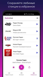 Онлайн радио России screenshot 1