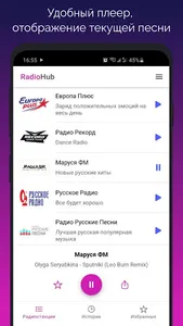Онлайн радио России screenshot 2