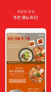 장바요-시장을 담다 screenshot 4