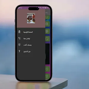 بسبوسة الشوكلاطة ام يارا screenshot 3