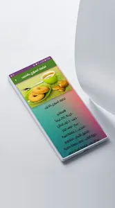 وصفات الشيف عمر مكتوبة screenshot 0
