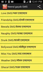 SMS - neend ( नींद ) udane wal screenshot 0