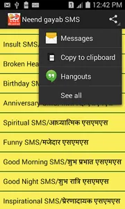 SMS - neend ( नींद ) udane wal screenshot 1