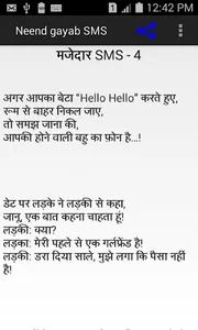 SMS - neend ( नींद ) udane wal screenshot 3