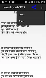 SMS - neend ( नींद ) udane wal screenshot 5