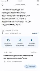 NEFU_events screenshot 2