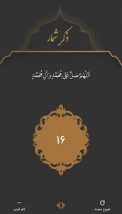 Kasa's hadith screenshot 4