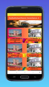 RadhaMohanSharan Devacharya Ji screenshot 1