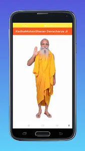 RadhaMohanSharan Devacharya Ji screenshot 4