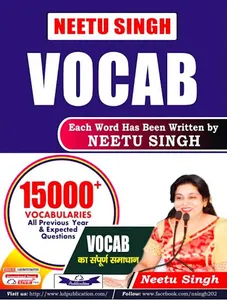 Neetu Singh English Book Hindi screenshot 0