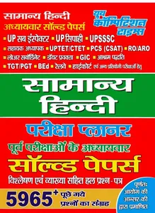 YCT Hindi Book Hindi screenshot 0