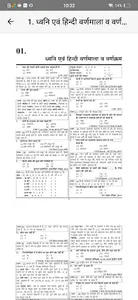YCT Hindi Book Hindi screenshot 3