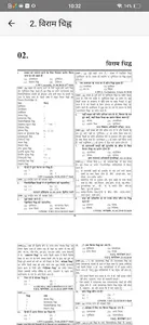YCT Hindi Book Hindi screenshot 4