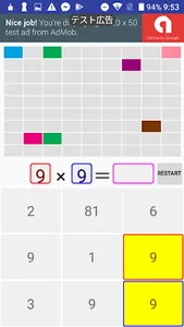 KuKuPa : Multiplication Table  screenshot 1