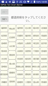 簡単！タップで郵便番号 screenshot 0