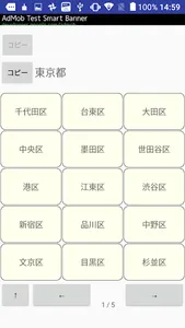 簡単！タップで郵便番号 screenshot 1