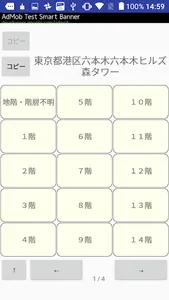 簡単！タップで郵便番号 screenshot 2