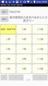 簡単！タップで郵便番号 screenshot 3