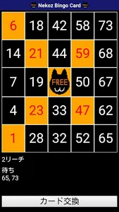 Nekoz Bingo Card - スマホでビンゴ screenshot 1
