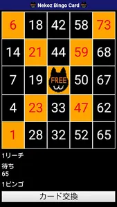 Nekoz Bingo Card - スマホでビンゴ screenshot 2