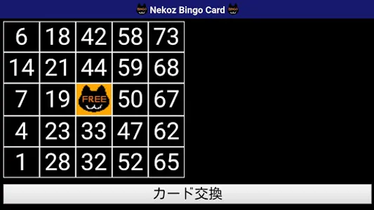 Nekoz Bingo Card - スマホでビンゴ screenshot 3