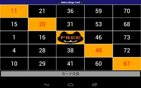 Nekoz Bingo Card - スマホでビンゴ screenshot 7