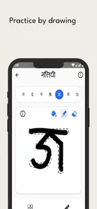 Nelipi -Learn Newa/Newari Lipi screenshot 3