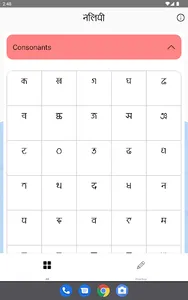 Nelipi -Learn Newa/Newari Lipi screenshot 6