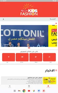 NellyFair screenshot 11