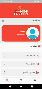 NellyFair screenshot 2