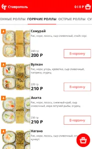 СушиТайм - доставка суши и рол screenshot 2