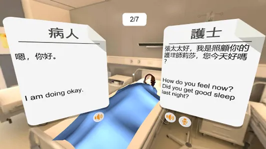 Nursing Communication screenshot 1
