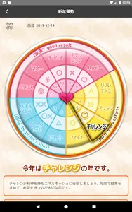 Prime Fortune-Love Zodiac Luck screenshot 10