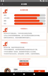 Prime Fortune-Love Zodiac Luck screenshot 14