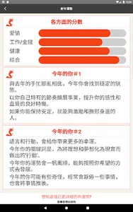 Prime Fortune-Love Zodiac Luck screenshot 22