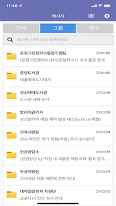 성신 알리미 screenshot 2
