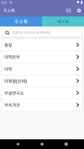 성신 알리미 screenshot 4