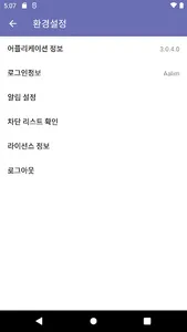 성신 알리미 screenshot 5