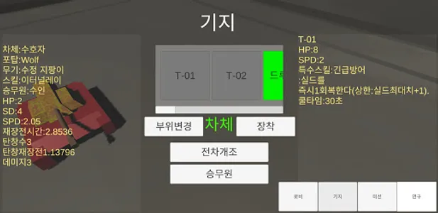Tank In The Dungeon screenshot 0