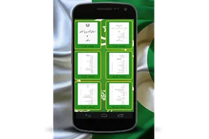 The Constitution of Pakistan screenshot 0