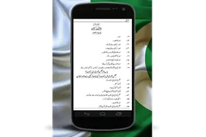 The Constitution of Pakistan screenshot 2