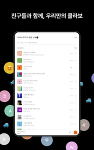 벅스 - Bugs screenshot 10