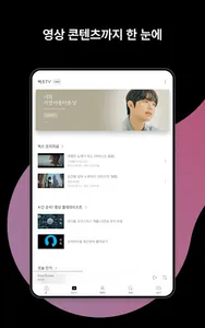 벅스 - Bugs screenshot 18