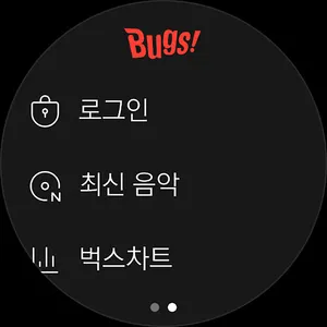 벅스 - Bugs screenshot 22