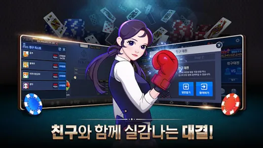 Pmang Poker for kakao screenshot 11