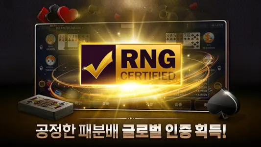 Pmang Poker for kakao screenshot 13