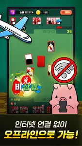 GoStop : Card-playing game screenshot 23