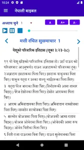 Nepali Bible ERV(Revised) screenshot 4