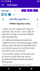 Nepali Bible ERV(Revised) screenshot 5